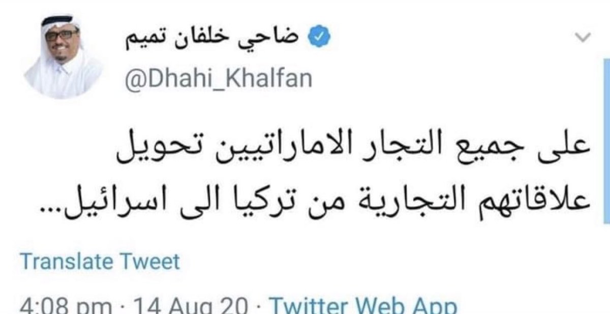 #جبل_علي
انا ماهمني صهاينة العرب فهم اكفر من اليهود ولكن من يسمون انفسهم وطنيين ربي فضحهم ترامب سبهم ولم يقولوشي الامارات تسبهم وترسل بظاعة مغشوشة ويدافعون عنها؟!!
يدل على انهم مرتزقة لا وطنين ولا بطيخ بل بعضهم رتد عن الاسلام واعان فرنسا وارمينية على المسلمين في ليبيا وتركياء