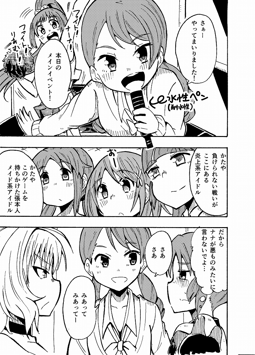 アイドル野球拳 後編 1

前編はこちらhttps://t.co/UTwubU9Ahl 