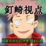 Counting Down the Days of the Week - Chapter 3 - Aamalysstuff - 呪術廻戦