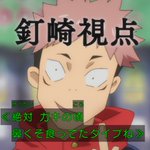 Counting Down the Days of the Week - Chapter 3 - Aamalysstuff - 呪術廻戦