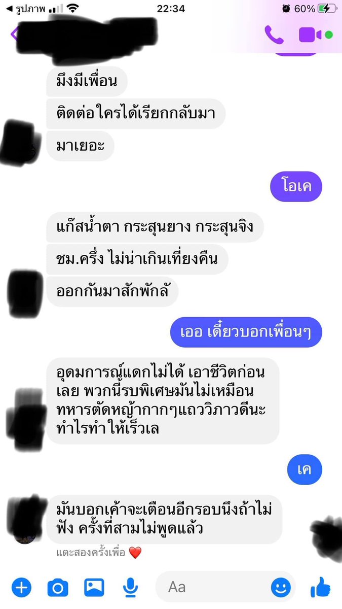 llletu122's tweet photo. ตอนนี้เพื่อนพี่น้อฃพ่อแม่หรือคนที่รู้จักไปชุมนุมขอให้ทุกคนบอกให้พวกกลับมาด่วนเลยนะคะ ขอบคุณค่ะ #whatshappeninginthailand #16ตุลาไปแยกปทุมวัน #ตํารวจทําร้ายประชาชน https://t.co/psCtmKC5pf