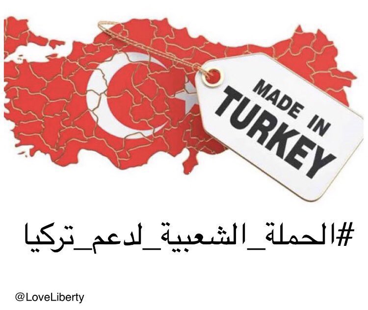 HmdyOla's tweet photo. I love Turkey and I love its people and I love its president and I love the Turkish product from Egypt to Turkey we are honored with you🇪🇬❤️🇹🇷 #الحمله_الشعبيه_لدعم_تركيا https://t.co/fUNpGhHyMx