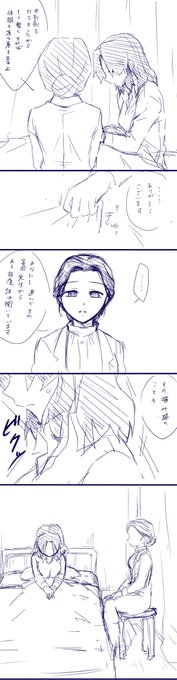 勢いに任せた続き。終わってないけど一区切り。言い回しとか変なとこあるだろうけどあまり時間かけすぎると描けなくなっちゃうから気にしない。 