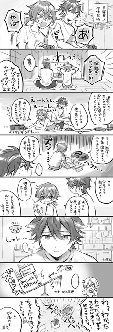 燐ニキ 1714 僕と宿題とおにいさん 
