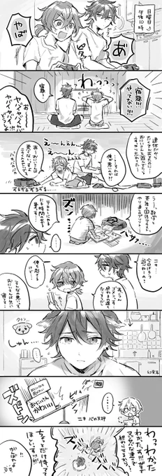 燐ニキ 1714 僕と宿題とおにいさん 