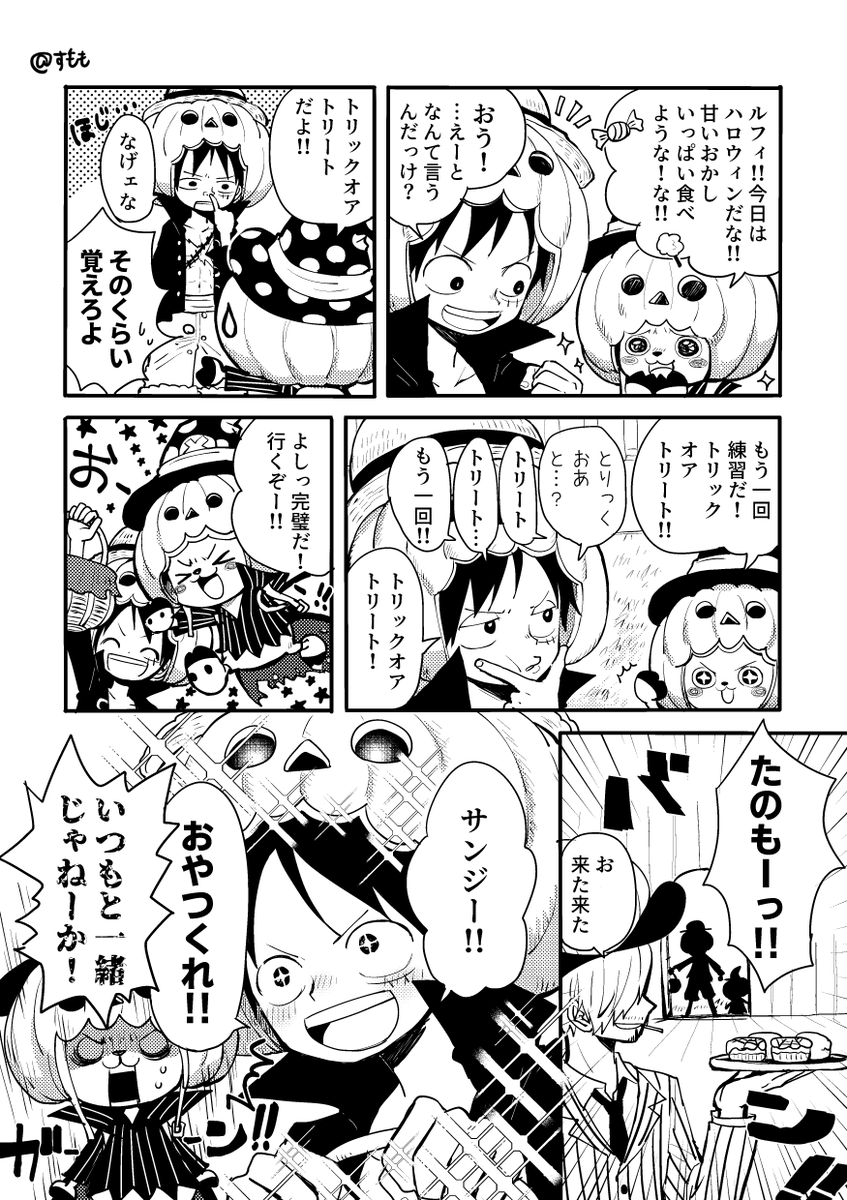 🎃まんが 