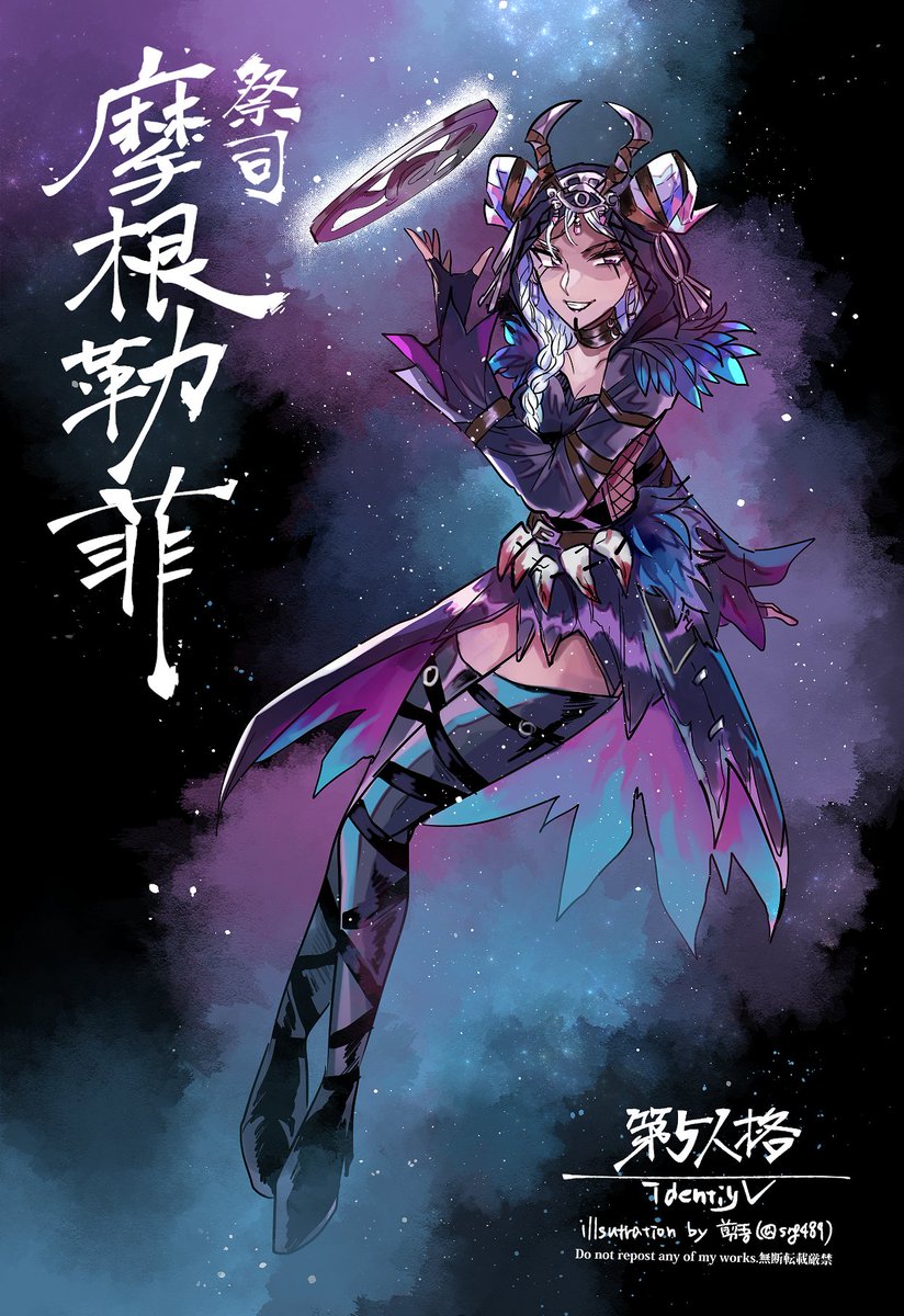 第五人格 モーガンルフェ 第五人格 Identityv 剪吾のイラスト