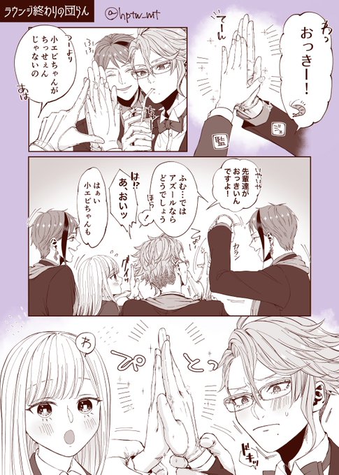 アズ監♀ ?顔あり
おてて比べての話
#twstプラス 