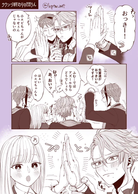 アズ監♀ ?顔あり
おてて比べての話
#twstプラス 