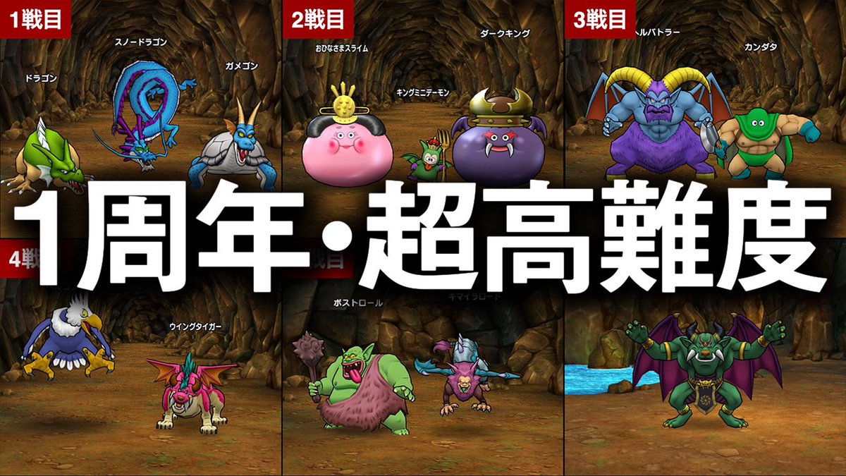 ゆきしば ドラクエウォーク 超高難度攻略 敵の弱点 おすすめ武器 必要耐性をひと通り解説してから 実況に移る攻略動画を作りました T Co Wezpbvkoe1 参考資料 敵の耐性 おすすめ武器 耐性こころ 装備まとめ リプ欄 ドラクエ