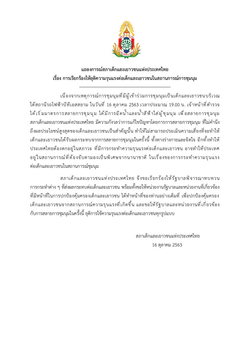 Thai PBS tweet media