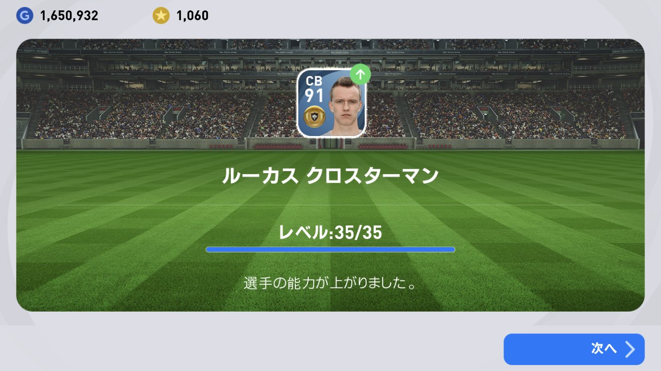ボランチ ウイイレアプリ攻略サイト トレードしてレベマ 使ってみよう ボランチ ウイイレアプリ攻略サイト トレードしてレベマ 使ってみよう