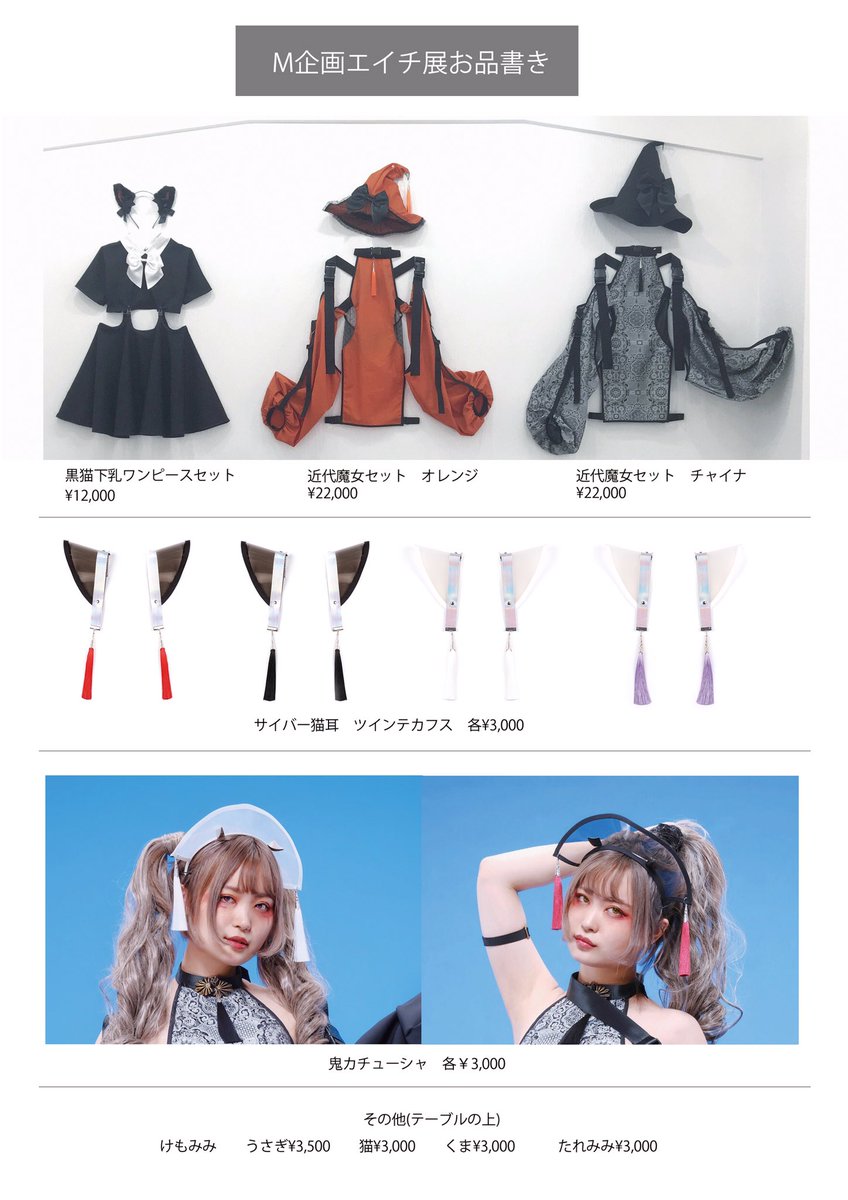 M企画 on Twitter: