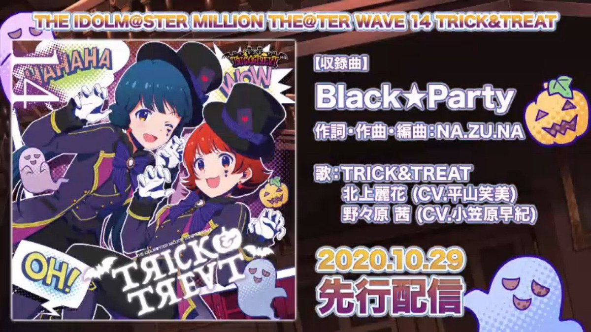 ミリシタeng The Million The Ter Wave 14 Trick Treat Single Jacket Has Been Revealed