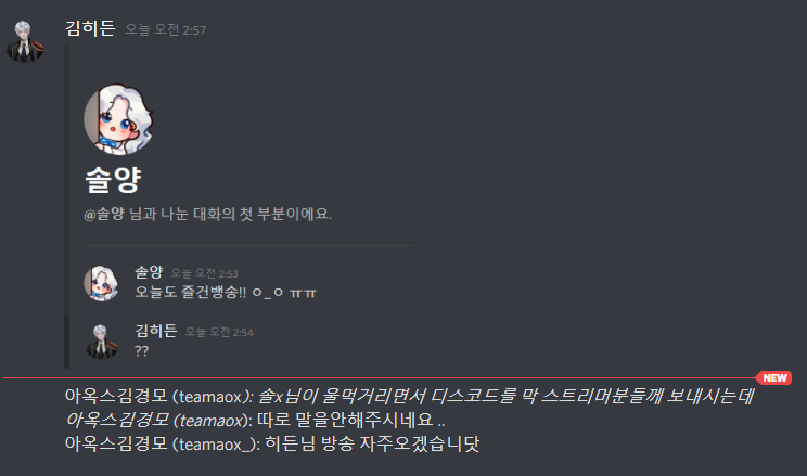 solyang322's tweet photo. 사칭으로 디코 파신분이 계셔서 알려드립니다!
혹시 제게 디스코드가 오신다면 그건 제가 아닐 확률이 높습니다! 저 새로 ���코 아이디 안팠어요~! https://t.co/vJ2gjvCXlE