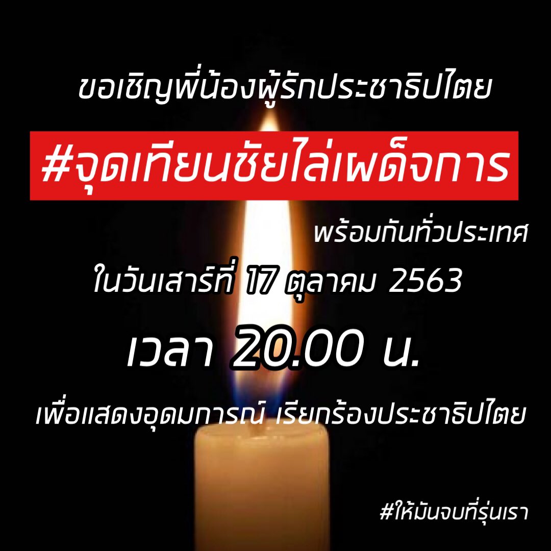 รู้มั้ย ใครฆ่าอารยา tweet media
