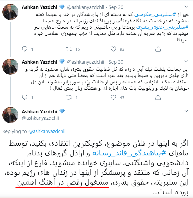 PRPvoice's tweet photo. خودش انواع و اقسام تهمت و اتهام رو در مورد هنرمند مردمی و دوست داشتنی و سفیر @AmnestyIran مینویسه، و با لحن تحقیرآمیز میگه مشغول رقاصی تو کلیپ افشین بود💃

نوچه ضدزن و لمپنش (که خود یک زنی ست) بارها به دروغ خودشو عضو/کارمند/همکار افتخاری عفو بین الملل جا میزد🤥 https://t.co/0hWhWSUJ8Q
