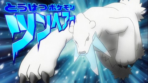 ツンベアーのtwitterイラスト検索結果 ツンベアーのtwitterイラスト検索結果