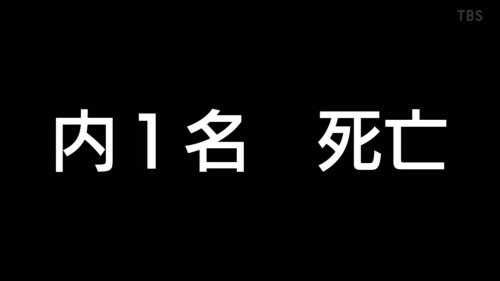 亮 呪術廻戦 3話 釘崎野薔薇登場 最初のコミカルな展開からの 後半のバトルシーンと両方良かったけど 子供 が巻き込まれた事によって 一般人でも普通に呪霊見えるんじゃないかという矛盾は感じた 笑 けど 最後の内1名死亡で驚いたw ジャンプだし