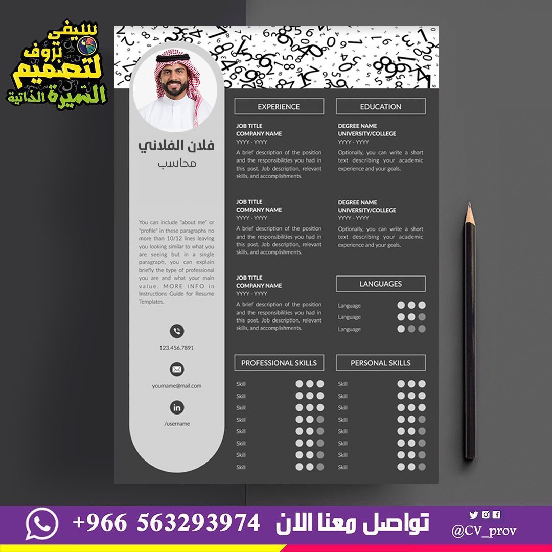 CvProv's tweet photo. ليه مايقبلون السي ڤي تبعنا بالشركات ؟؟ 
بكل بساطة لأن عندك منافسين على الوظيفة وتحتاج تشتغل على تنسيق معلوماتك وتضبطها صح 💪🏼 https://t.co/aBhr1FHtsH