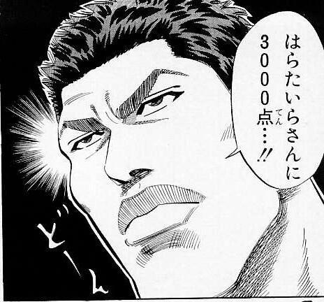 King Of Kings 魚住の はらたいらさんに3000点 世界で発売されているスラムダンクには魚住の はらたいらさんに3000点 の台詞は 勝負は最後までやってみないとわからない と訳されていて フランス語版は マイケル ジョーダンに賭ける に変えられて King Of Kings 魚住の はらたいらさんに3000点 世界で発売されているスラムダンクには魚住の はらたいらさんに3000点 の台詞は 勝負は最後までやってみないとわからない と訳されていて フランス語版は マイケル ジョーダンに賭ける に変えられて