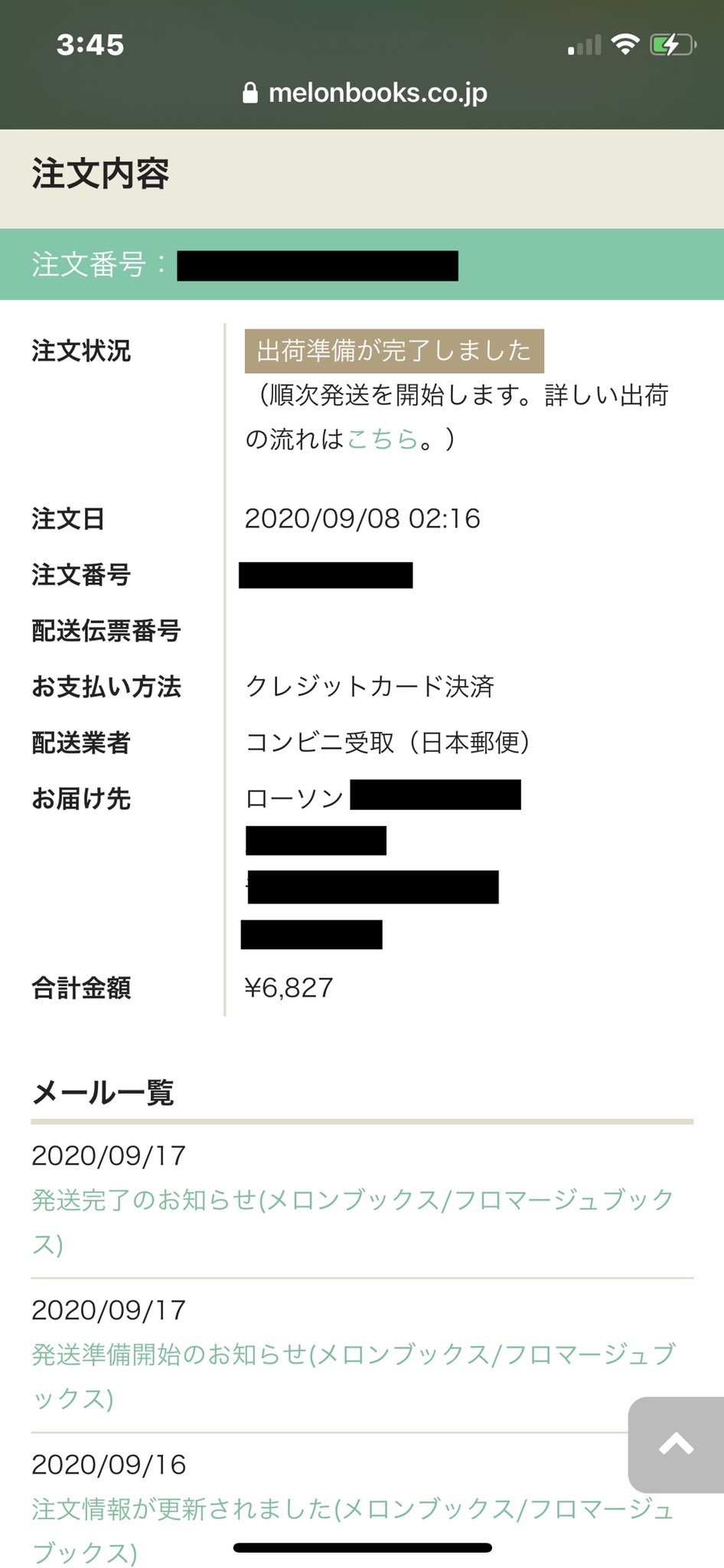 やすぽん 同アニメイト通販8日予約のコンビニ17日到着 受け取り 16日発売 復讐を希う最強勇者は 闇の力で殲滅無双する 3コミカライズ Yjcではあるが ニコニコ漫画で楽しくフォロー中の痛快復讐劇 ここまでやれば残虐通り越して喜劇ですらある かも