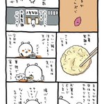 ついつい食べたくなる?丸亀製麺のさつまいも天口コミ‼