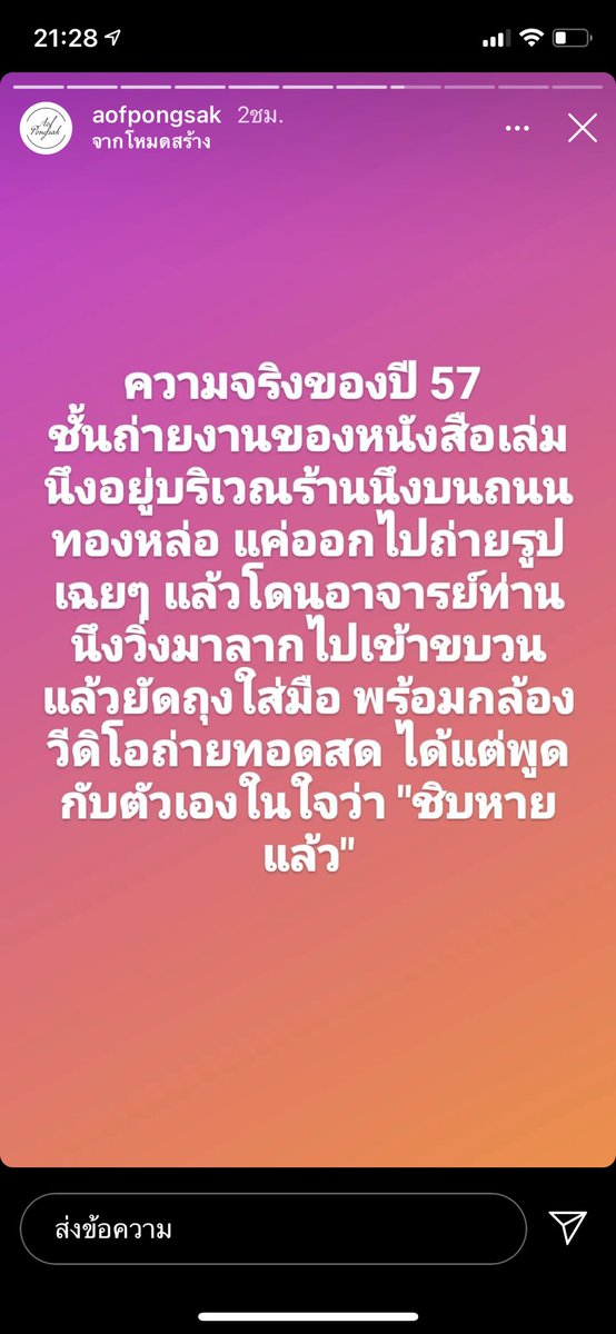 Mekz48's tweet photo. บอกตามตรง .. นี่เคยเกลียดออฟมาก เพราะเหตุผลไปม๊อบนี่แหละ !! และ เสียใจมากตอนนั้น เพราะนี่เป็นคนที่ชื่นชอบอ๊อฟมาก่อน .. 
...
#whatishappeninginthailand #วชิราลงกรณ์เป็นฆาตรกร #ม๊อบ16ตุลา #แบนเก๋ไก๋ https://t.co/pGmLpJapDl
