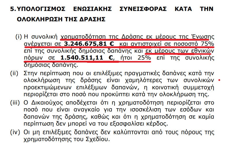 JohnAnwo's tweet photo. Προμήθεια κ εγκατάσταση εξοπλισμού για υλοποίηση ολοκληρωμένης λύσης WiFi σε 7 δομές φιλοξενίας: 
2 Μυτιλήνη (???), 1 Κω, 1 Λέρο, 1 Σάμο, 1 Χίο, 1 Έβρο.
Μέσω της δράσης, θα είναι εφικτή η πρόσβαση των... φιλοξενούμενων που διαμένουν στις δομές στο διαδίκτυο.
ΔΑΠΑΝΗ:4.328.901,08€ https://t.co/95dOLXpOLP
