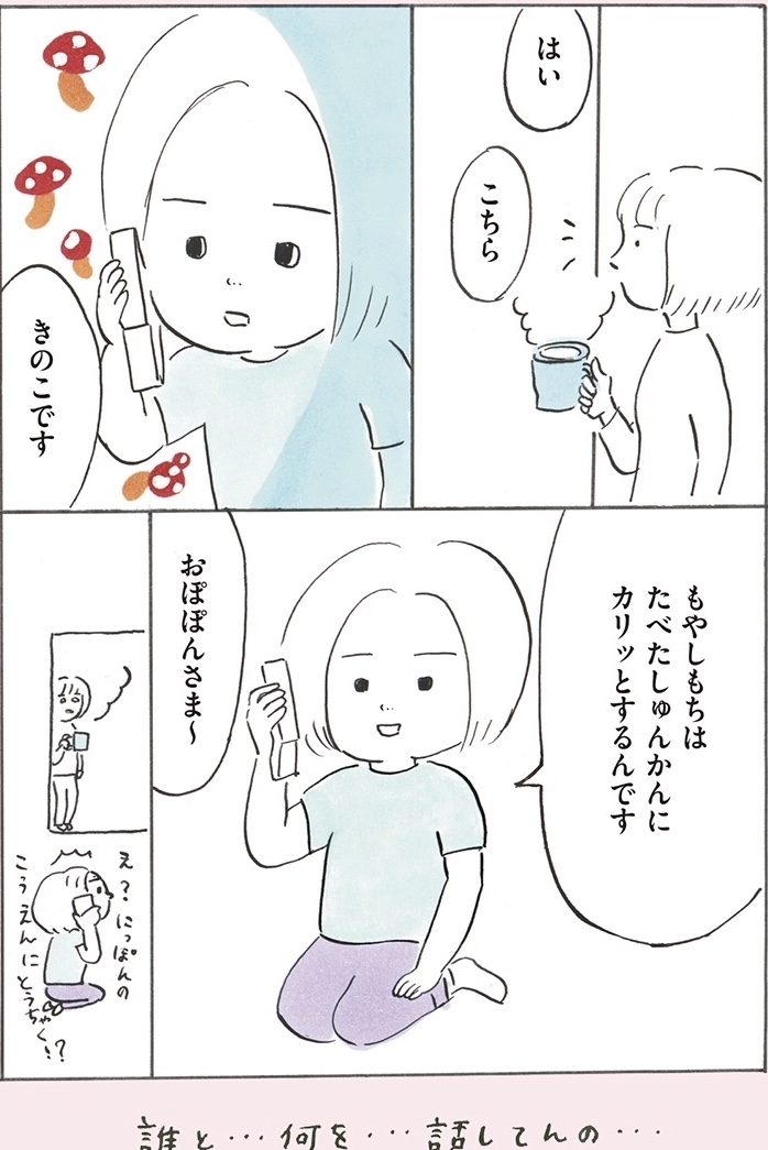 にこの世界
#次女ちゃん 