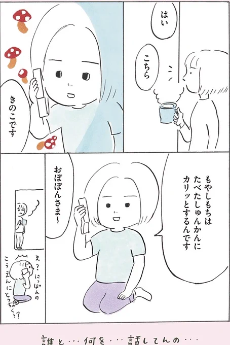 にこの世界
#次女ちゃん 