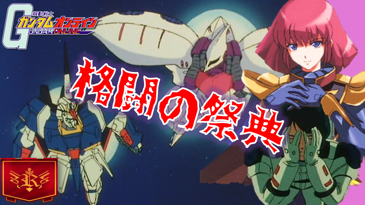 異形の地母神エキドナ ガンオン キュベレイ 覚醒 番外編 全部ガンダムファイトスペシャル T Co Esk1x7gmuf 本日 21時 公開予定 デス W 異形の地母神エキドナ ガンオン キュベレイ 覚醒 番外編 全部ガンダムファイトスペシャル T Co Esk1x7gmuf 本日 21時 公開予定 デス W