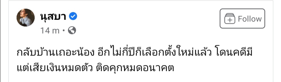 เลือกตั่งกับกฎหมายเลอะเทอะแบบเดิม .สส ปัดเศษ กับอิ 250 สว ตั่งมาเลือกตัวเอง
...คุณนุสบาเปนสลิ่มคุณก็พูดได้ เพราะฝังเผด็จการคุณได้เปรียบ..ขออนุญาติถุยได้มั้ยคะ
#นุสบา
#ม็อบ16ตุลา
#16ตุลาไปแยกปทุมวัน https://t.co/mxY1TN5Xsa