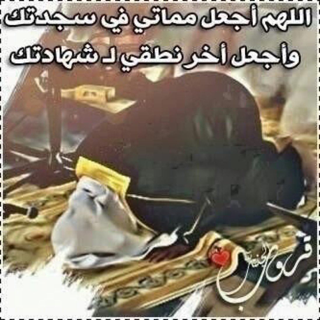 ام الابطال (@_1870362270712) on Twitter photo 