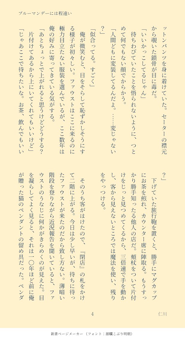 Mhyk利き字書き企画2 Twitter Search Twitter