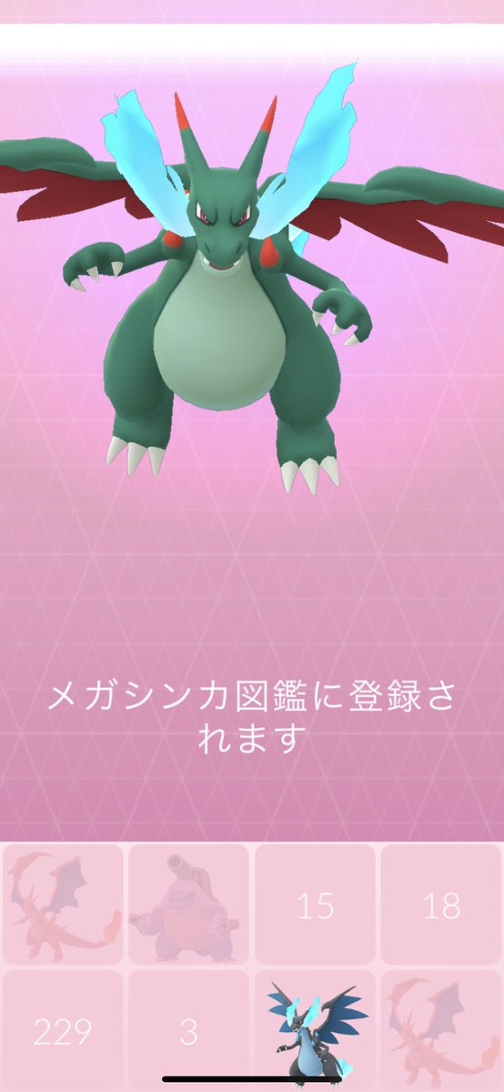 ポケモンgo リザードンってどんなポケモン 相性や色違い メガ進化などについて解説 ポケモン Goのq A