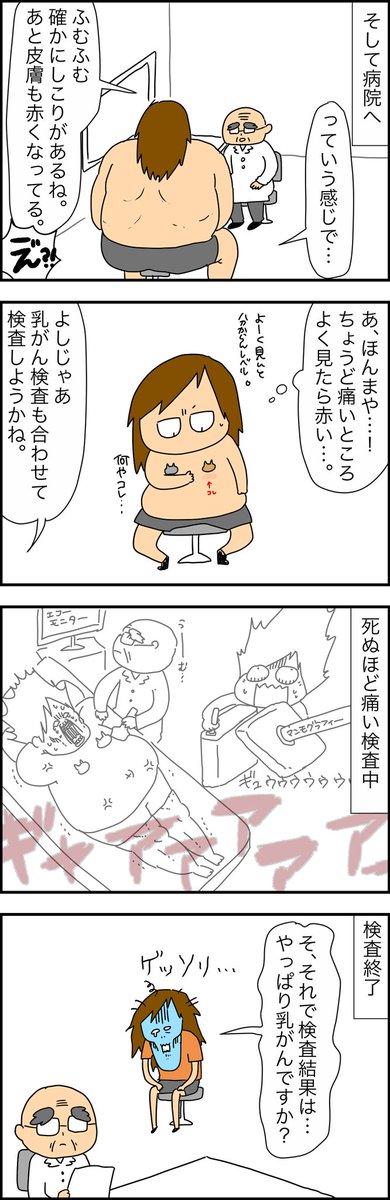 たらこ唇 4児の母ちゃん 乳がんじゃなくて良かったですね でも乳腺炎は乳腺炎でキツイですね 何度か乳腺炎なったことあるので痛さ分かります