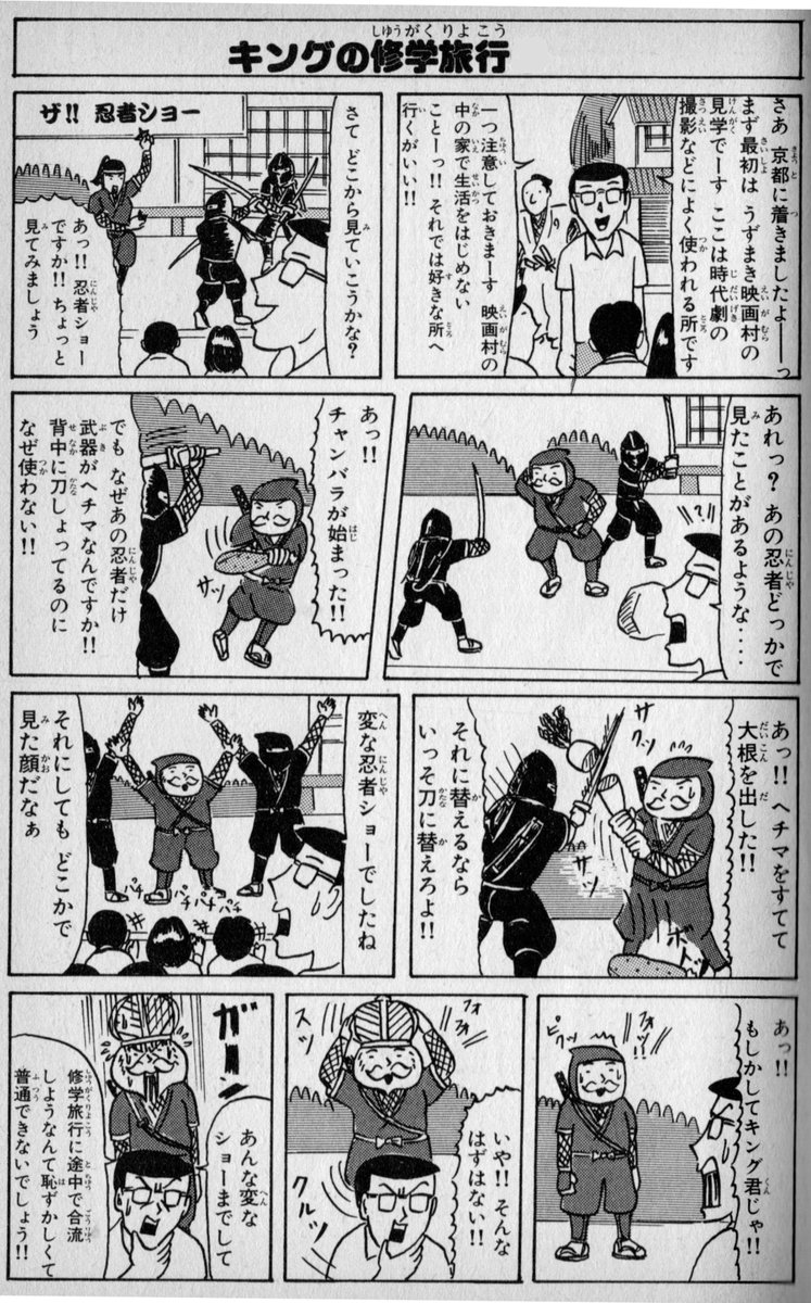 キング君の漫画ツイートまとめ Comic Diggin キング君の漫画ツイートまとめ Comic Diggin