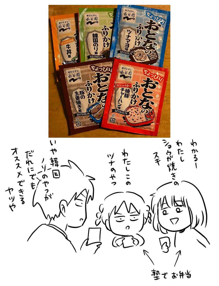 中学生ってちょっぴり大人やん?SEISHUN最高ってワケ
#コミックエッセイ 