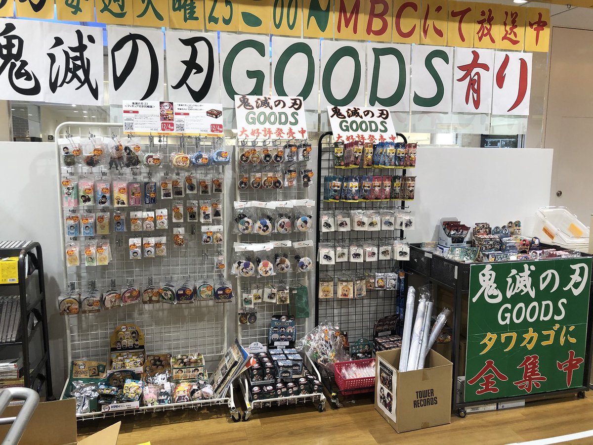 タワーレコードアミュプラザ鹿児島店 Lisa Leo Nine 炎 発売中 Lisa 5枚目のオリジナルアルバムとlisa待望の新シングル 劇場版 鬼滅の刃 無限列車編 主題歌 映画はご覧になりましたか 鬼滅の刃グッズも取り揃えておりますので 是非併せ タワーレコードアミュプラザ鹿児島店 Lisa Leo Nine 炎 発売中 Lisa 5枚目のオリジナルアルバムとlisa待望の新シングル 劇場版 鬼滅の刃 無限列車編 主題歌 映画はご覧になりましたか 鬼滅の刃グッズも取り揃えておりますので 是非併せ