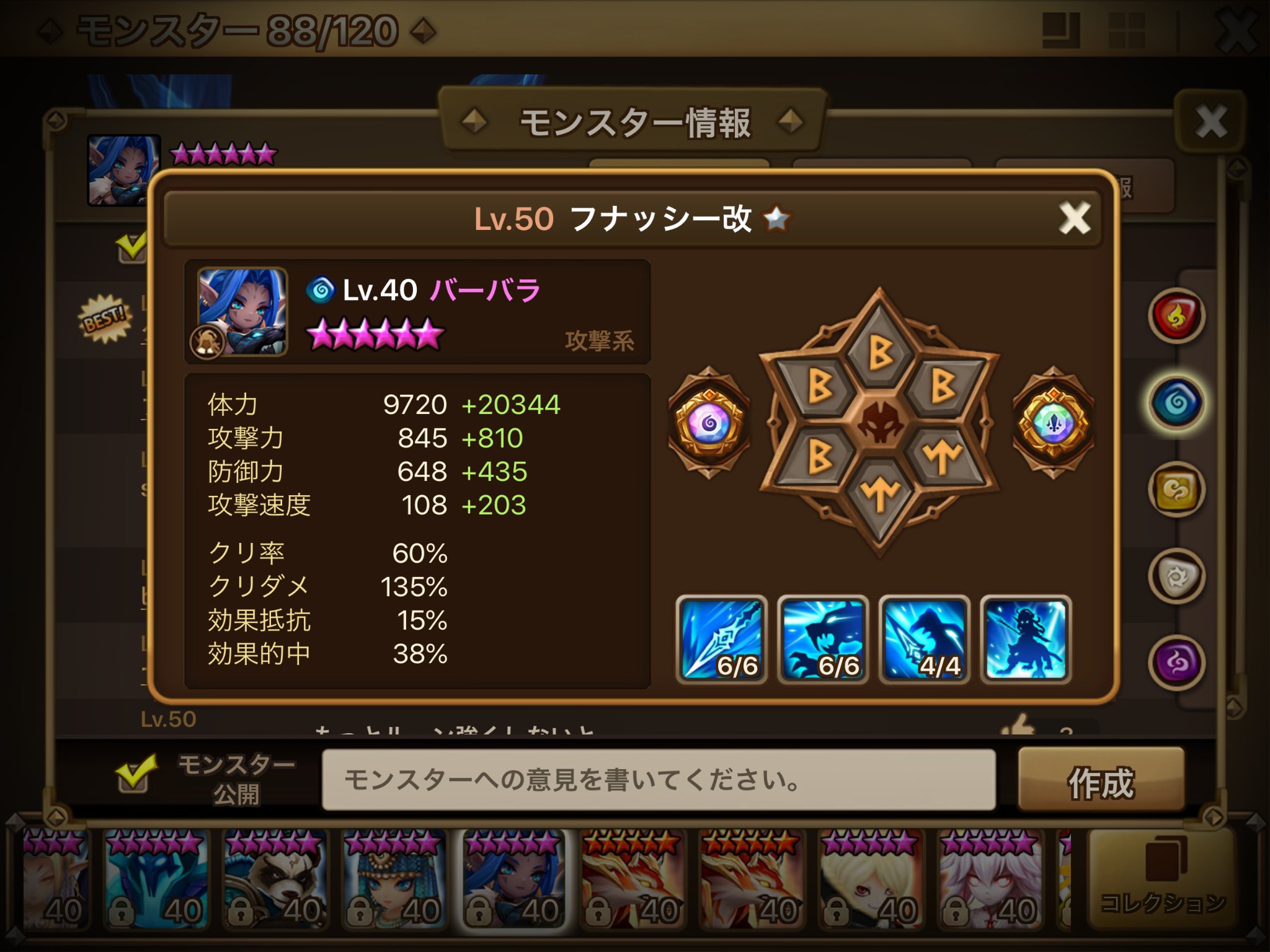 22 ギルメンのフナッシーさんより強いバーバラいますか 化け物過ぎる 討論にあるので見てみてください これ並みに 強いキャラいたら見てみたい サマナーズウォー T Co E7fibnrl30 Twitter