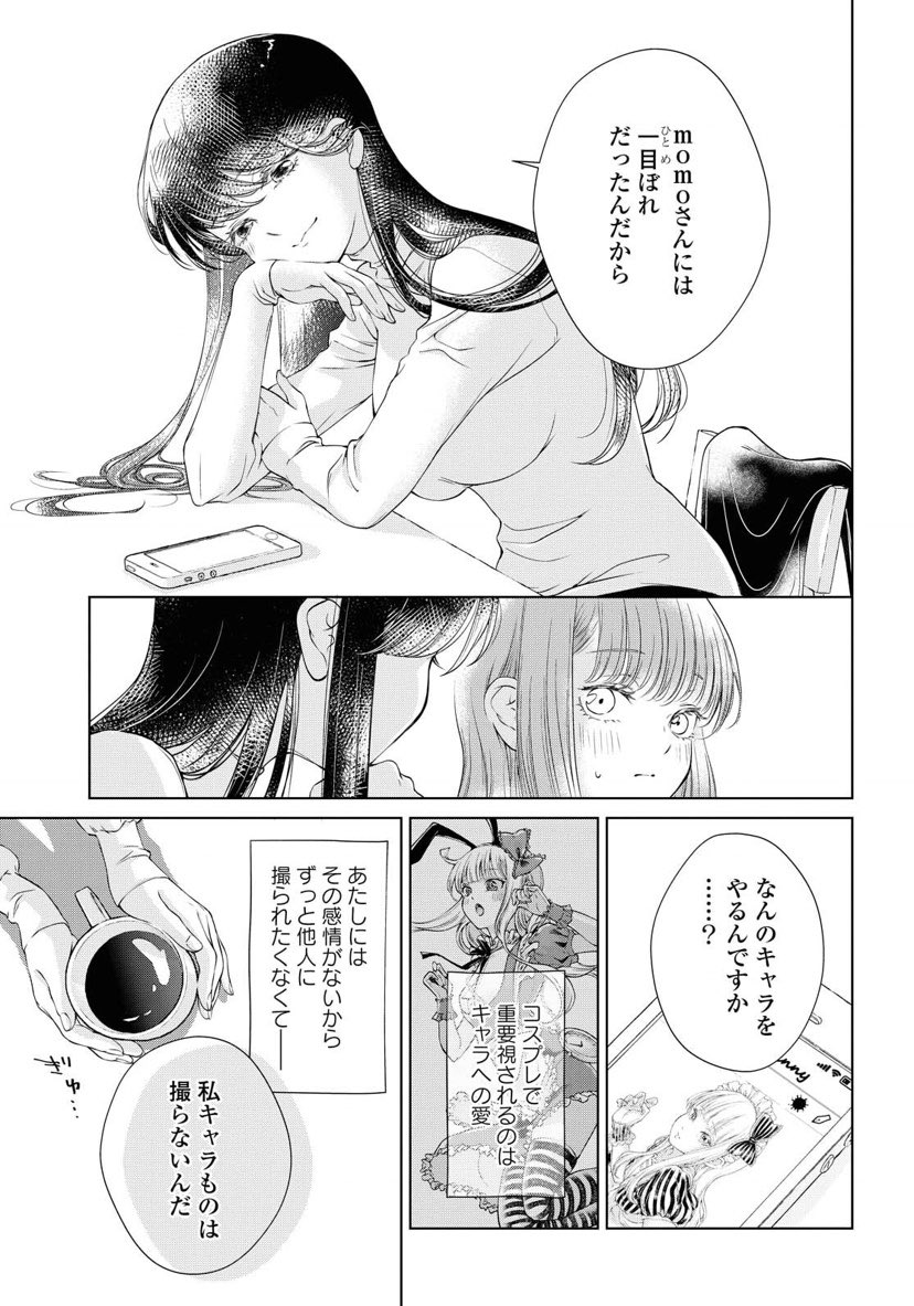 【おしらせ】10/17発売コミック百合姫12月号にコミカライズを担当させて頂きました百合文芸小説コンテスト・百合姫賞受賞作『永久少女信仰』(原作:冬木様)が掲載されております。〆切を何度も踏み倒しながらフリルとレースをギリギリまで描き続けました。土下座です。よろしくお願い致します! 