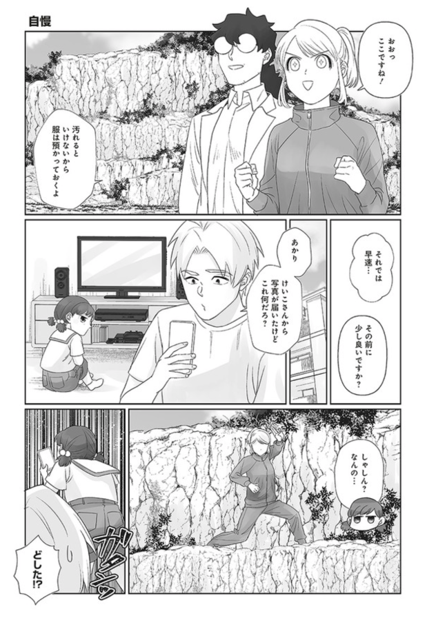 死んだ息子の遺品に息子の嫁が入っていた話 9話後半公開です 秀の漫画