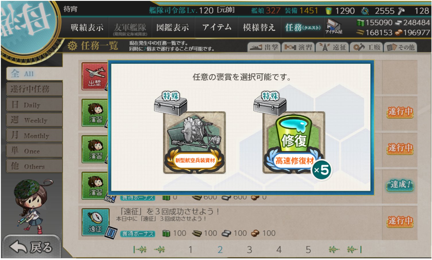 待宵 演習ティータイム １０月イヤリー ウォースパイト 金剛 アークロイヤル ネルソン ジャービス ジェイナス から４隻以上で演習を勝利ａ以上４回 ４隻以上そろっているのなら達成は楽 艦これ 艦これ新任務