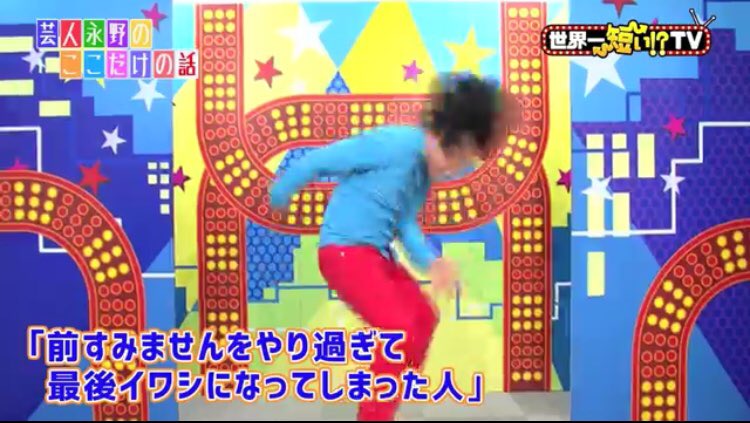 前すみませんをやり過ぎて最後イワシになってしまった人 前すみませんをやり過ぎて最後イワシになってしまった人