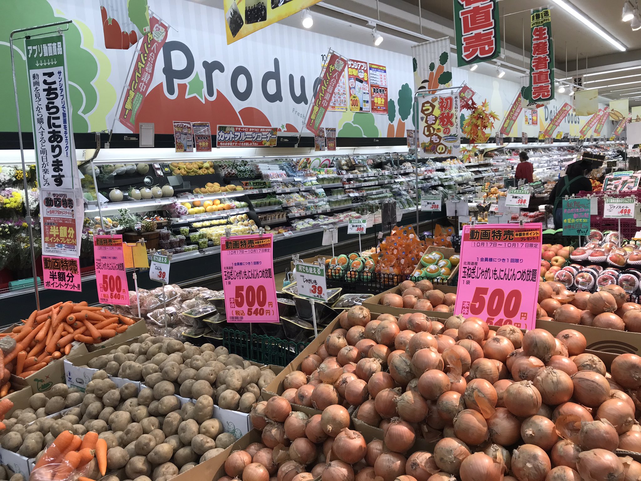 スーパーサンシ宅配サービス 休憩に大矢知店に寄ったら 本気すぎる魔女がいました 今日のお店でのお買得は野菜コーナーの詰め放題です これだけ詰めても500円 種類混ぜてもokですって スーパーサンシ 三重県 大矢知 四日市市 ハロウィン