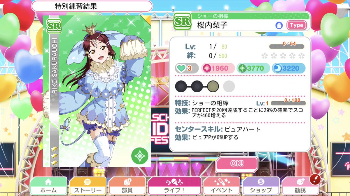 シュピー ブロ解勢なのでフォローしないでください Sr ショーの相棒 梨子ちゃん 絆max時 こんな私で いいんですか 覚醒 絆max サイドストーリーはウサギではなくゾウ ゾウはおりこうだぞう スクフェスボイス シュピー ブロ解勢なのでフォローしないでください Sr ショーの相棒 梨子ちゃん 絆max時 こんな私で いいんですか 覚醒 絆max サイドストーリーはウサギではなくゾウ ゾウはおりこうだぞう スクフェスボイス
