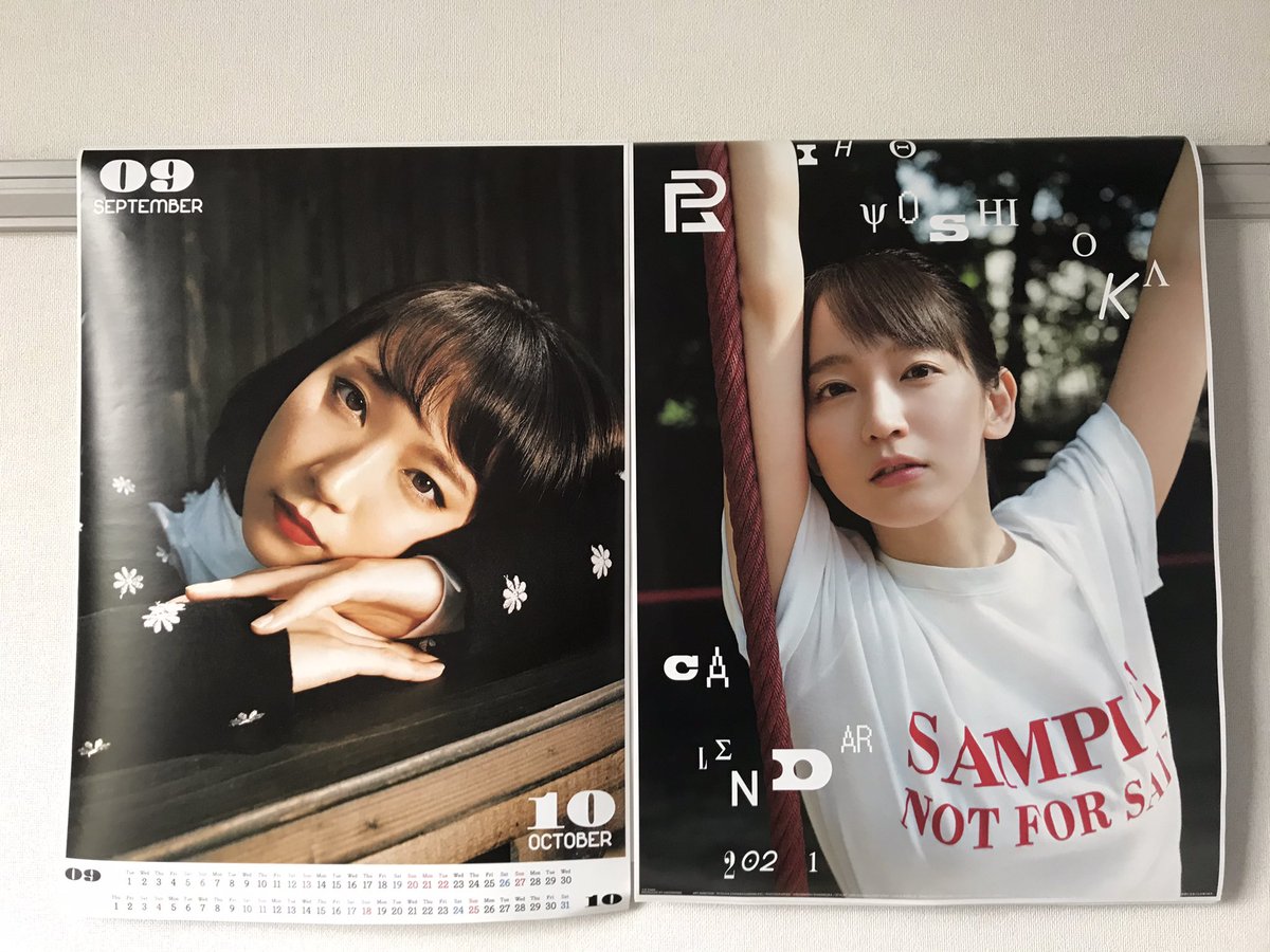 吉岡里帆　2020年カレンダー 吉岡里帆 2020年カレンダー 吉岡里帆 / 2020年カレンダー : 吉岡