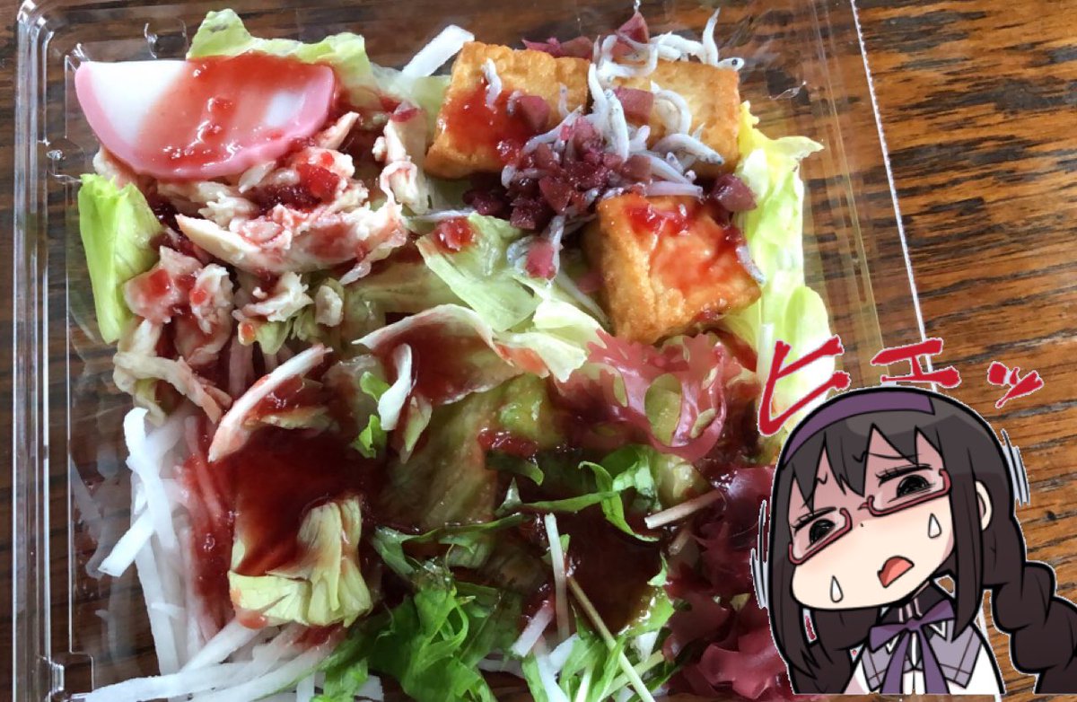 イケマジロ と言うわけで3日連続 鬼滅のローソンランチ ねずこのサラダも大根サラダなんだけど やはりあのサイキョーに美味い大根 サラダの美味さには程遠い 復活してくれ おにぎりはピリ辛でまぁまぁ コラボ商品は豚丼が一番美味しかったな それにしても イケマジロ と言うわけで3日連続 鬼滅のローソンランチ ねずこのサラダも大根サラダなんだけど やはりあのサイキョーに美味い大根 サラダの美味さには程遠い 復活してくれ おにぎりはピリ辛でまぁまぁ コラボ商品は豚丼が一番美味しかったな それにしても