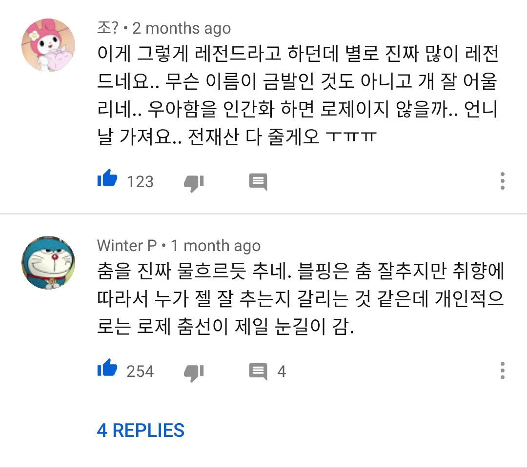 "I was doubting if this was really legendary and turns out it is. Blonde suits her so well.. Rosé is elegance personified. Unnie please take me I'll give you everything""She dances like flowing water. BP dances well but personally, her dance lines are the most eye catching"